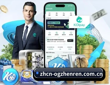 OG真人 APP 深度功能 | ogzhenren