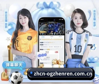 足球篮球电竞赛程一站查看 | ogzhenren